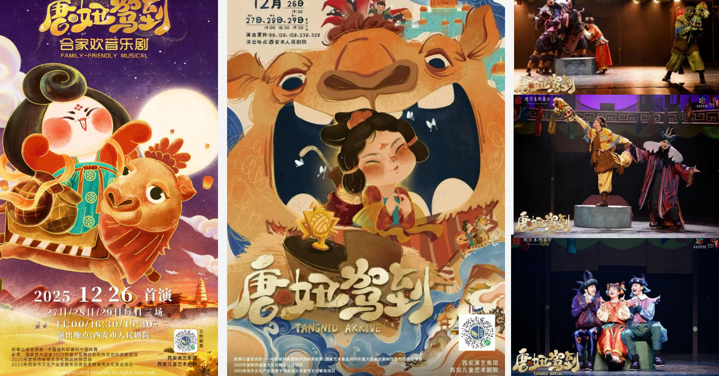 Tangniu co-branded family musical retail display